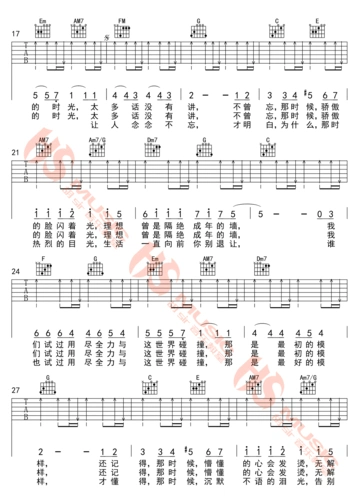 年少心事吉他谱王一博昨日青空弹唱谱c调弹唱谱高清版