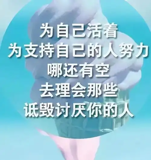 致自己最美的句子(致最美的自己一段话)