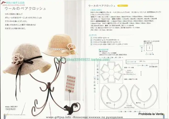 11款帽子的图纸和制作资料