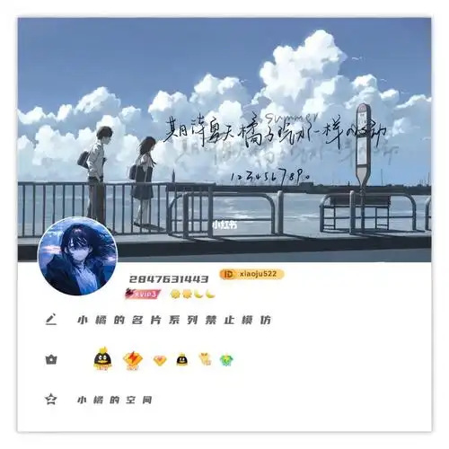 特价1r/one两天后恢复长期#美化  #水印  #qq背景名片