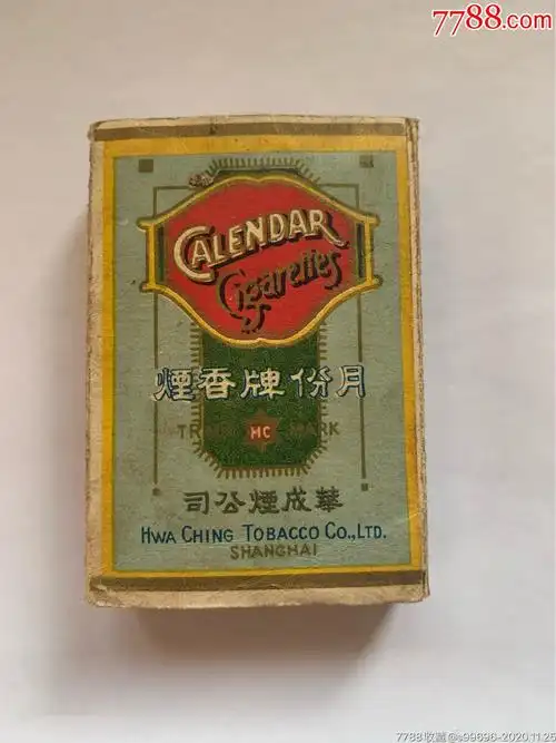 民国时期华成公司月份牌香烟盒-烟标/烟盒-7788商城__七七八八商品交