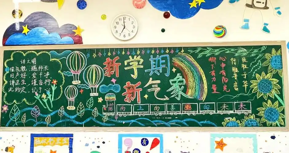 记得上次出黑板报还是自己小的时候,转眼儿子都上一年级,再次坐在教室