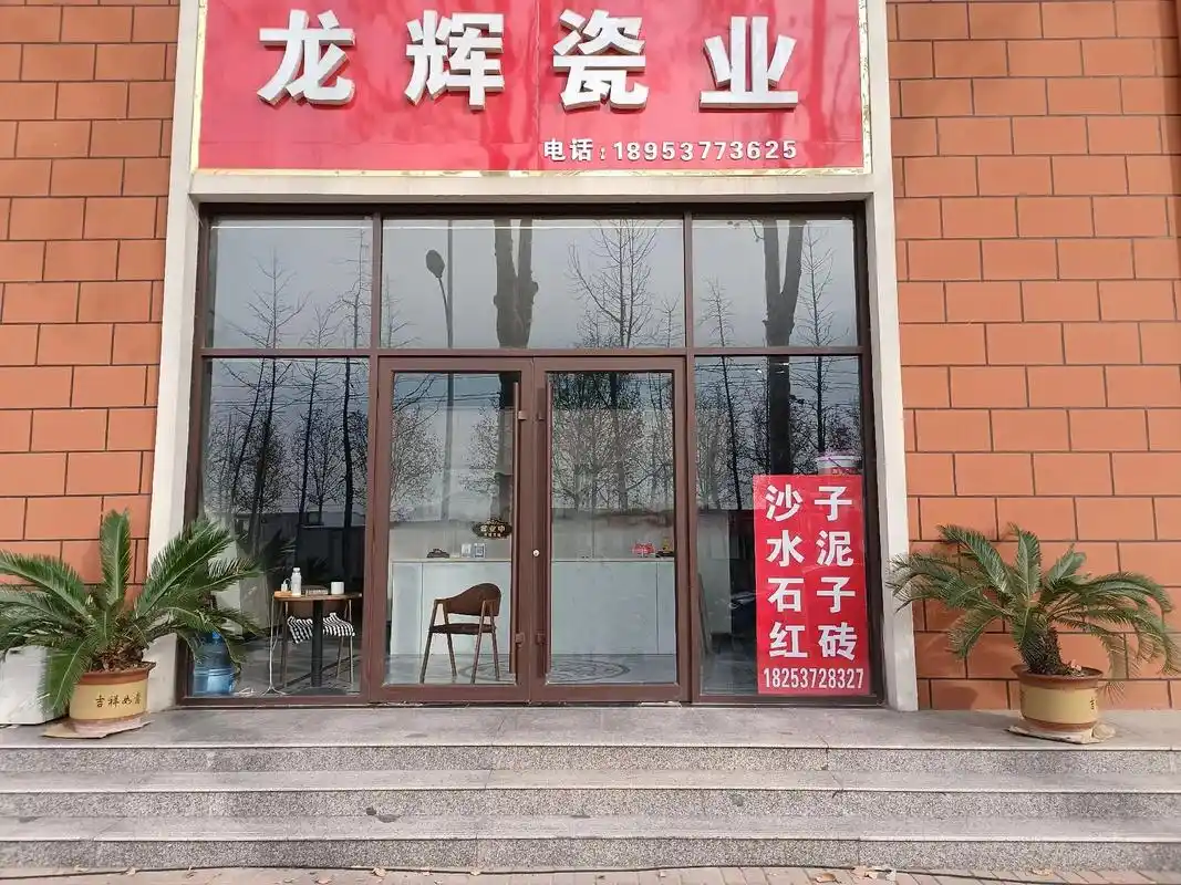 济宁龙辉瓷业欢迎新,老客户光临指导.本店秉承诚信经营,货真价 - 抖音