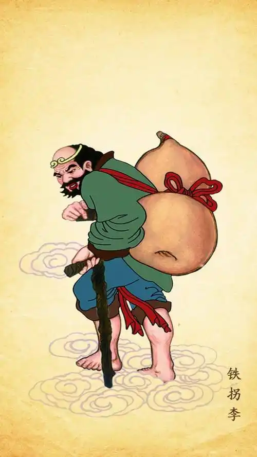 农历八月初十,铁拐李祖师圣诞,诚心祈拜福寿康健!