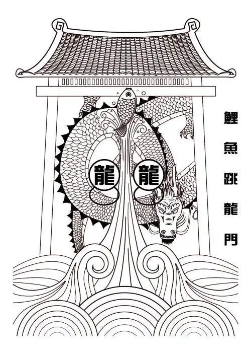 简笔画怎么画龙门