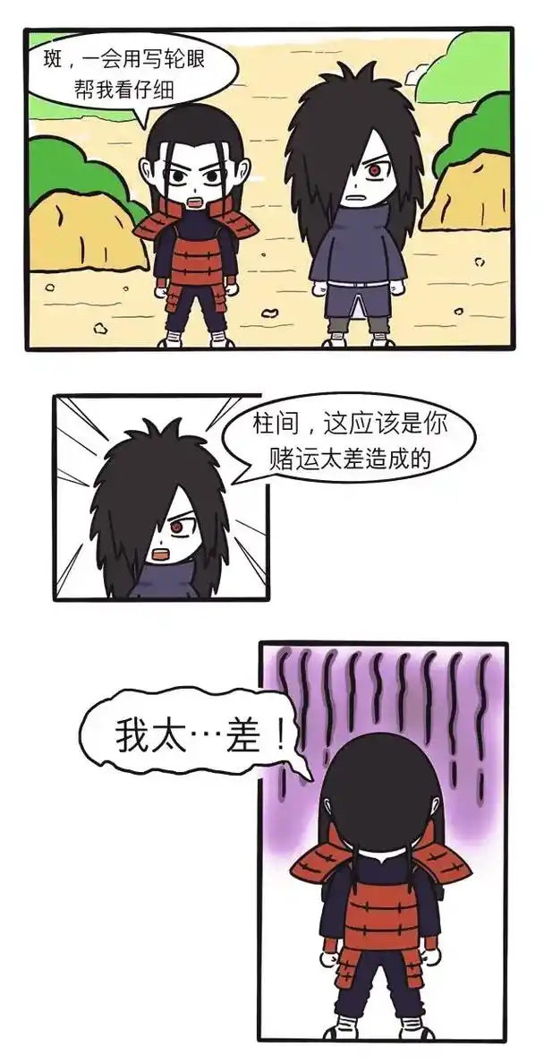 原来纲手的赌运也是遗传#火影忍者 #千手柱间 #宇智波斑 - 抖音