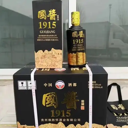国酱1915窖藏 黑色 酱香型53度 贵州茅台镇白酒 整箱批发-阿里巴巴