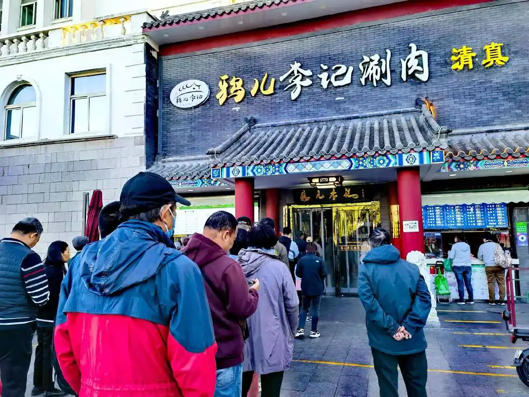 鸦儿李记这个餐馆的名字由来是因为总店在鸦儿胡同 - 抖音