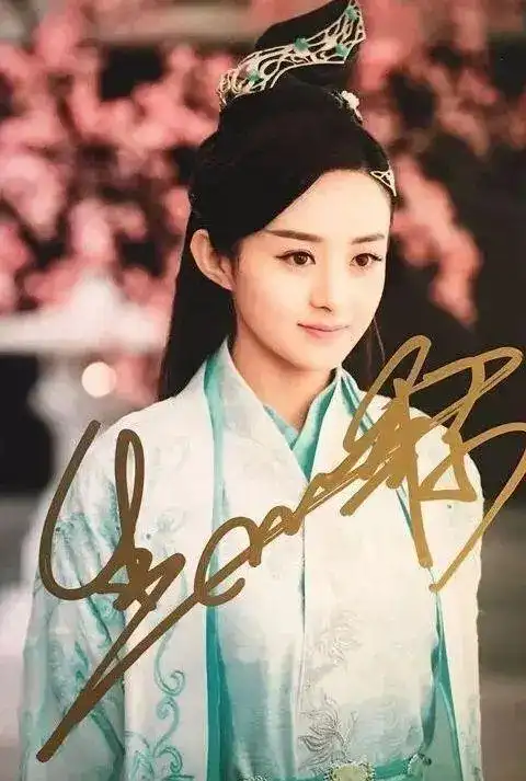 来一波赵丽颖签名照喜欢的小伙伴们快快来收藏哦