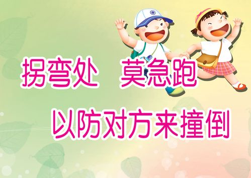 716海报印制展板写真喷绘贴纸544校园上下楼梯安全宣传标语
