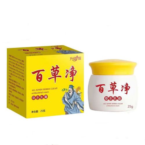 【药房直售】康i老医百草净止痒膏草本膏皮肤瘙痒止痒王软膏温和 2 1