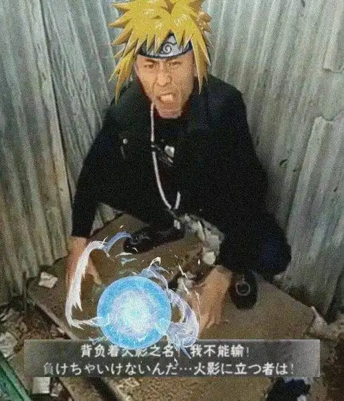 老八火影特效版:背负着火影之名,我不能输