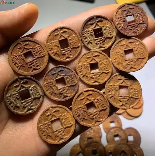 03大定通宝铁钱