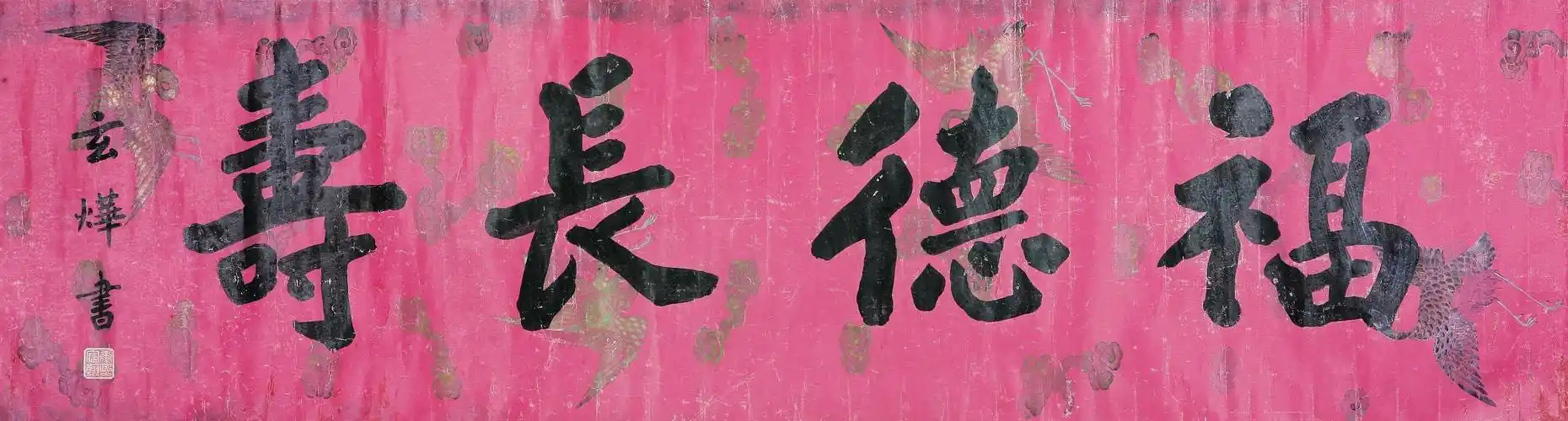 康熙书法绘画作品赏析康熙大帝御笔书法欣赏