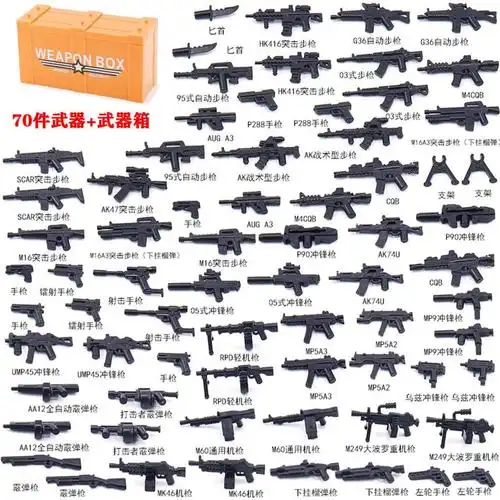 乐··高(le·go)兼容军事特警人仔吃鸡特种兵迫击炮火箭筒拼装积木枪