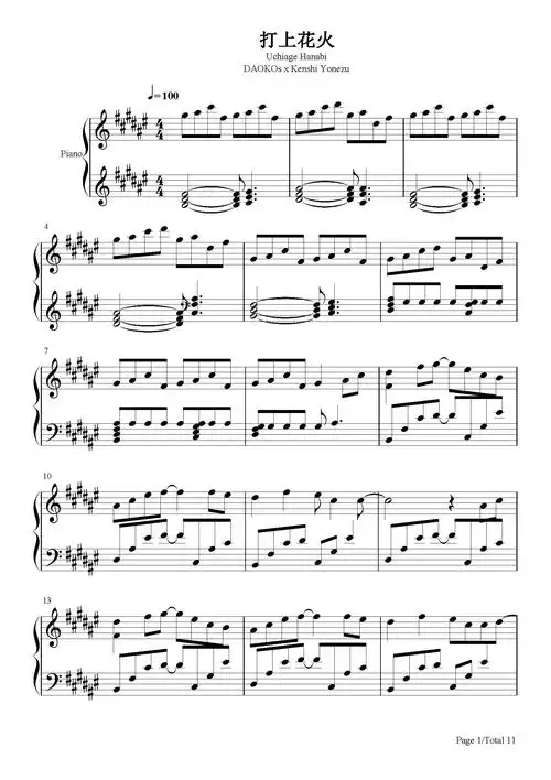 打上花火-完美版钢琴谱_米津玄师 daoko_升f调 _流行钢琴谱五线谱独奏