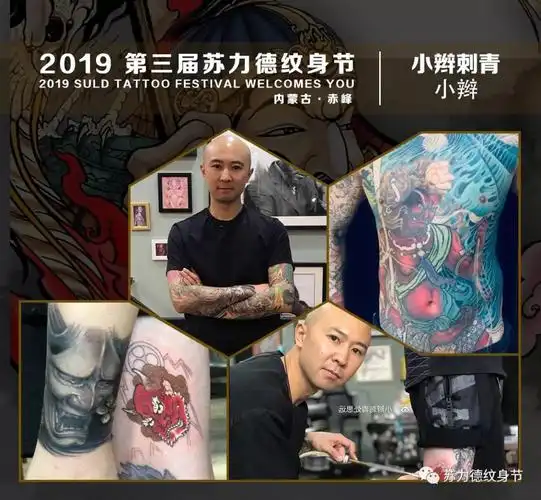 赤峰这里将聚集一群纹身大汉,看看咋回事?_苏力德