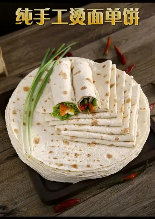 山东手工单饼烙馍烙饼卷饼煎饼烤肉饼手抓饼鸡肉卷饼馒头早餐速食 单