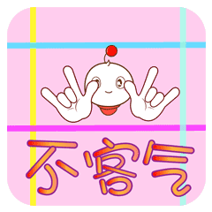 不打字就可以聊天的图片_表情