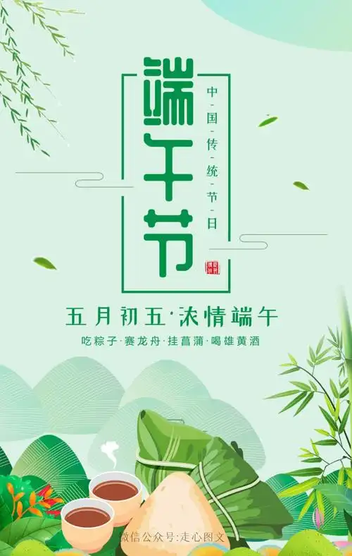 琼海市实验小学端午节致家长的一封信