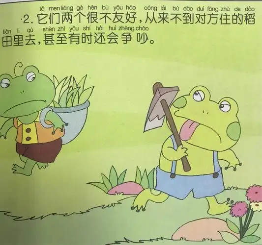 故事口袋《两只青蛙》开播啦——七幼开展"沐浴书香·诗化心灵"阅读