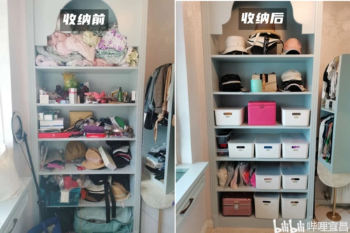 整理前后对比图