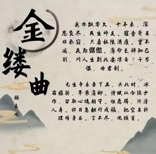 深渡|寻君天涯共此时_白居易_苏轼_元稹