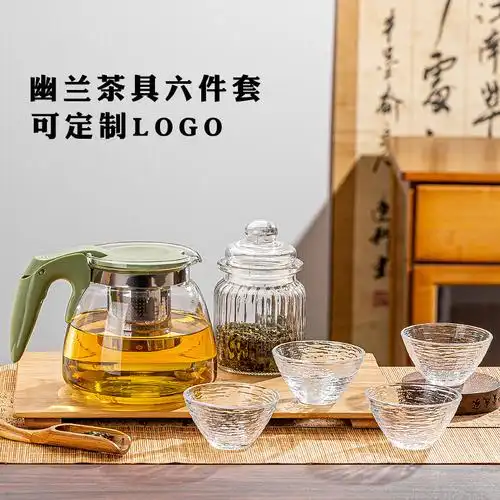 耐热茶具玻璃泡茶壶六件套滤芯花茶壶茶叶罐组合套装保险活动礼品