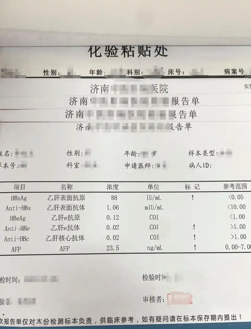 小三阳表面抗原50.769 - 抖音