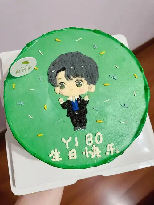 王一博生日蛋糕98   可可爱爱的啵啵