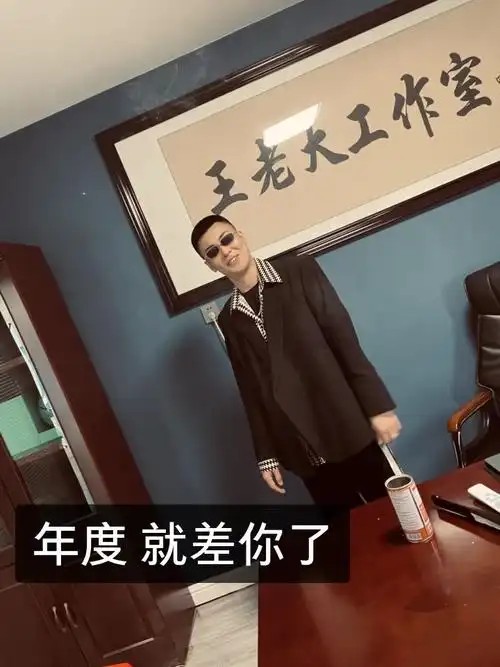 王老大(男儿本色)的快手直播