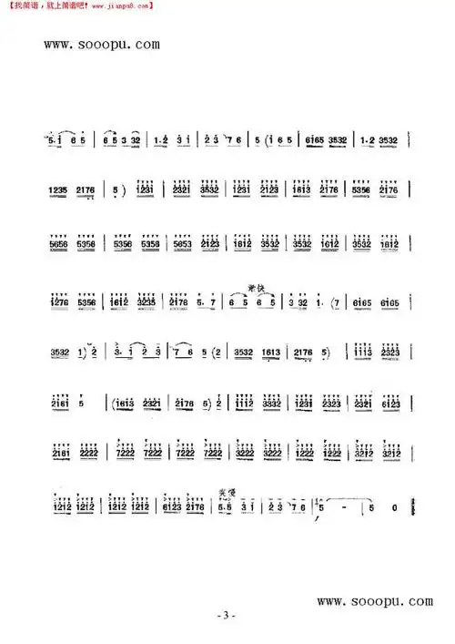 简谱吧 其他曲谱 >迎亲唢呐谱其他曲谱 看我七十二变其他曲谱  三十里