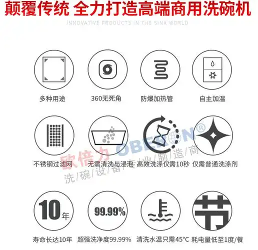 欧倍力单槽洗碗机水槽式洗碗设备超声波洗碗机机价格