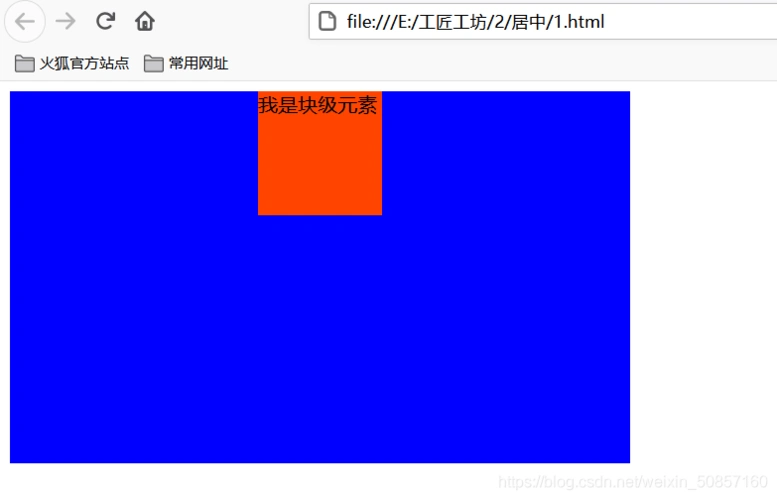 html水平居中垂直居中垂直水平居中的几种实现方式
