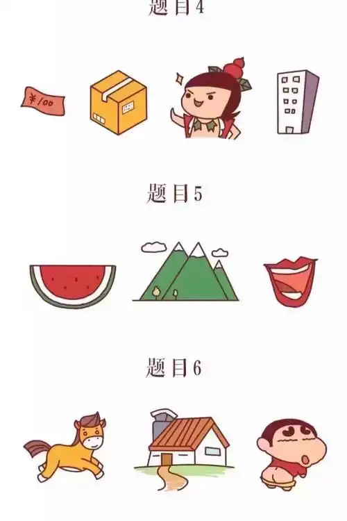 看图猜出唐山丰润地名