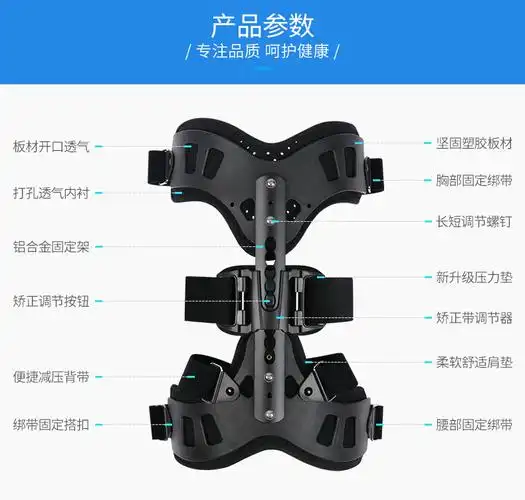 素界保健器械店脊椎侧弯器纠正腰椎侧弯高低肩矫形脊柱固定胸腰背部