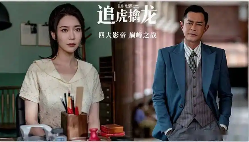 《追虎擒龙》5.5分,观众:王晶这样炒"冷饭"不香