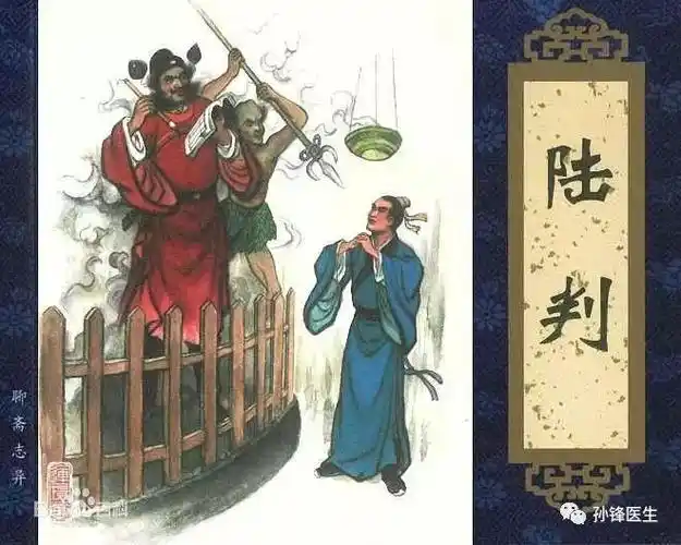 医学视频|从聊斋志异中的"陆判",谈电子结肠镜检查