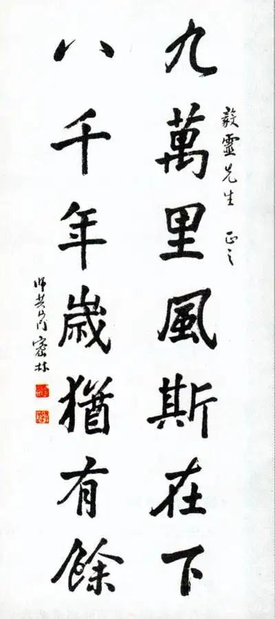 持松法师——佛号盛名掩盖下的书法大家