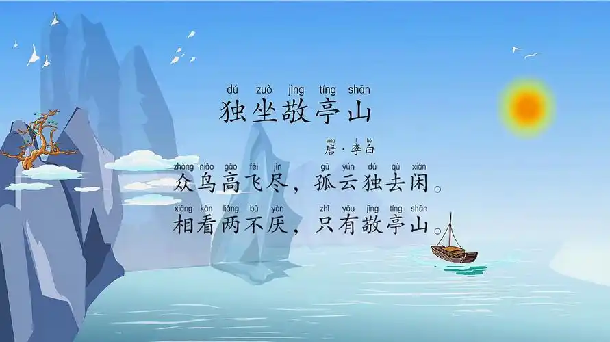 "曦曦的妈咪"之早教视频:唐·李白