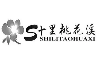 em>十里 /em> em>桃花溪 /em>