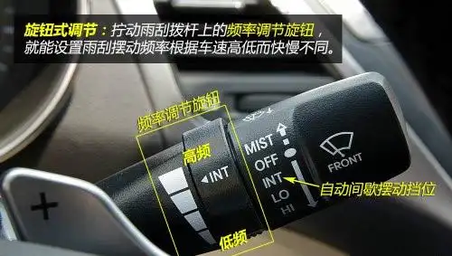 雨刮器怎么开刮水器开关图标刮水器开关在什么位置