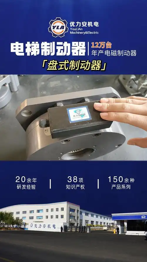 电梯制动器生产厂家,电磁制动器厂家带您看看盘式制动器;专业定制盘式