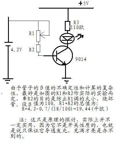 求大神帮助,9014三极管做开关用导通电压是多少以及导通条件,我是要做