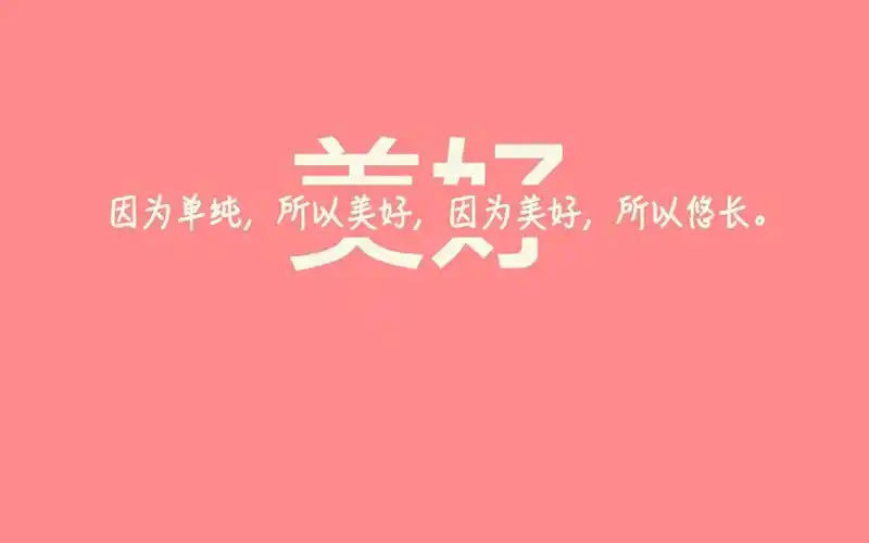 精选爱情文字语录,高清图片,电脑桌面-壁纸族