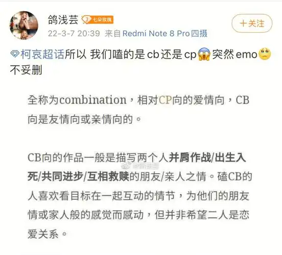 当你在柯哀超话问你嗑的是cp还是cb