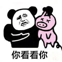 你看看你qq表情包斗图表情