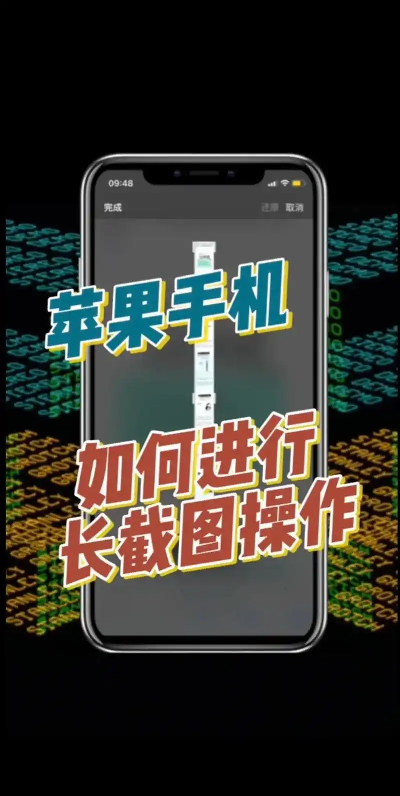 iphone如何进行长截图操作.都2023年了 苹果手机还不 - 抖音