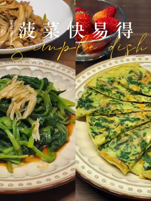 凉拌菠菜菠菜饼最简单最爱吃的做法78