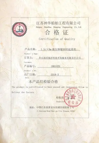 防止油污证书      海上货船适航证书      海上检验报告